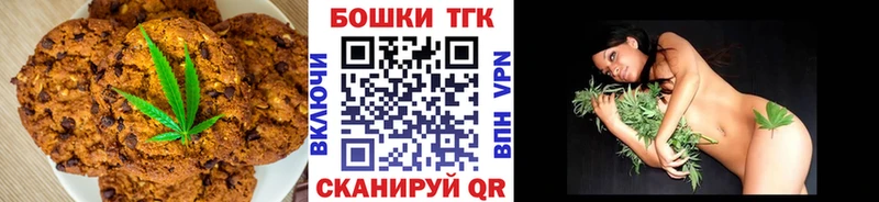 Печенье с ТГК конопля  купить наркоту  Суворов 