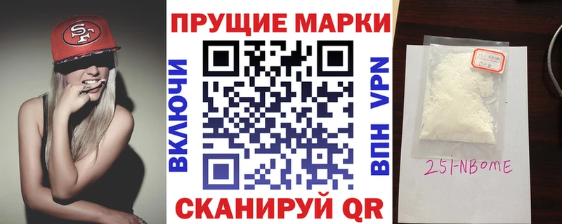 Марки N-bome 1,8мг  Суворов 